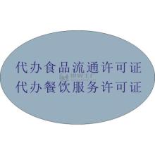 成都中子星財稅咨詢有限責任公司 食品經營資質一站式服務專家