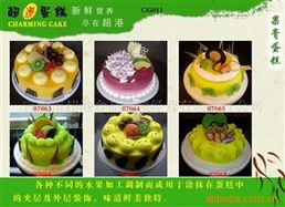 生日蛋糕供應商推薦 宣城市超港食品連鎖經營有限責任公司